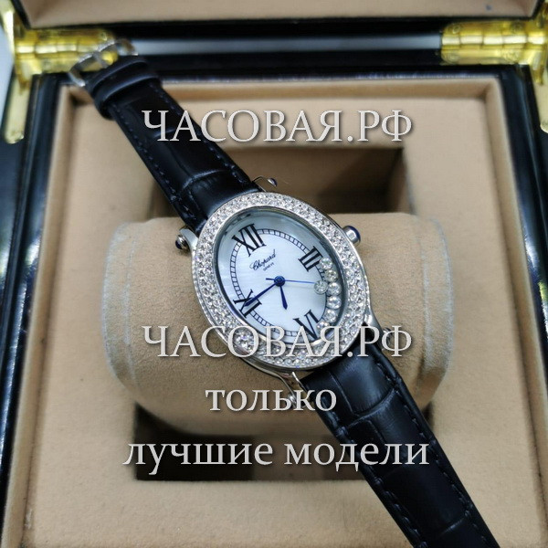 Chopard (EL11136)