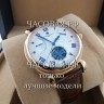 Vacheron Constantin (EL12085)