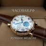 Vacheron Constantin (EL12085)