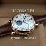 Vacheron Constantin (EL12085)