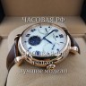 Vacheron Constantin (EL12085)