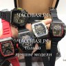 Richard Mille (EL11036)