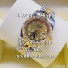 Rolex (EL11041)