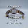 Rolex (EL11041)