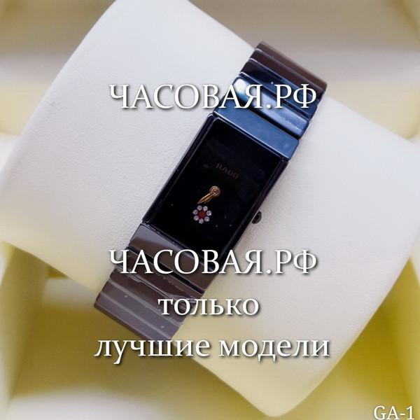 Rado (EL11028)