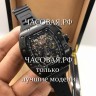 Richard Mille (EL11034)