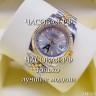 Rolex (EL11039)