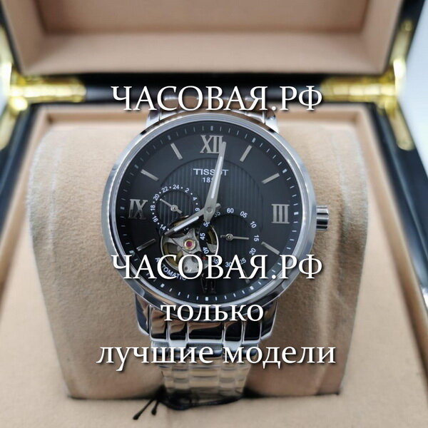 Tissot (EL11083)