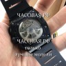Richard Mille (EL11033)