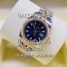 Rolex (EL11038)