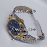 Rolex (EL11038)