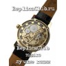 Patek Philippe (EL578)