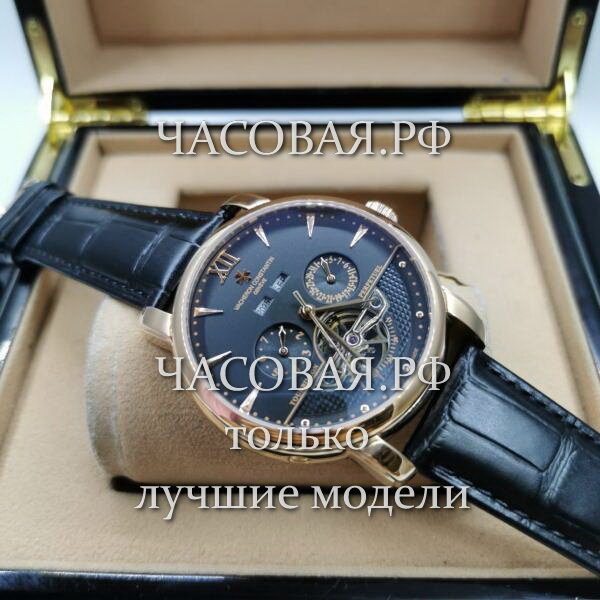 Vacheron Constantin (EL12079)