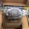 Raymond Weil (EL11381)
