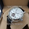 Vacheron Constantin (EL12077)