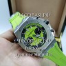 Audemars Piguet (EL11102)
