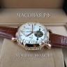 Vacheron Constantin (EL12076)