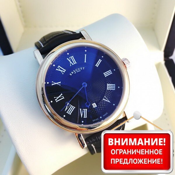 Breguet (EL8360)