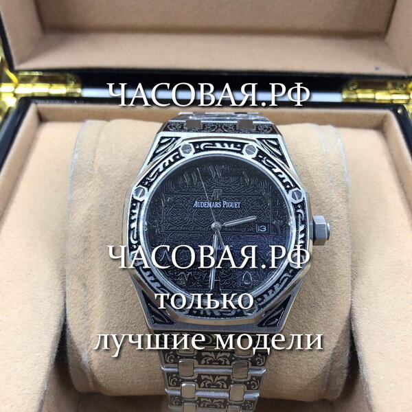 Audemars Piguet (EL10874)