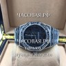 Audemars Piguet (EL10874)