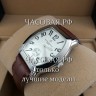 Vacheron Constantin (EL12075)