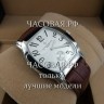 Vacheron Constantin (EL12075)