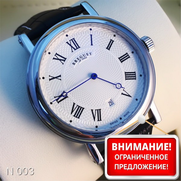 Breguet (EL8359)