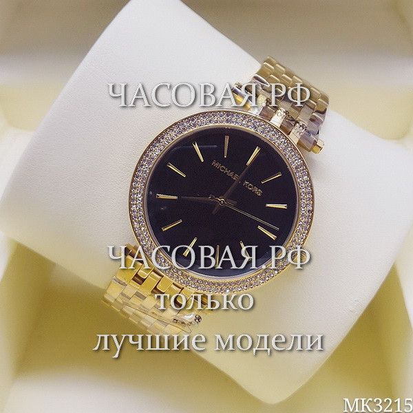 Michael Kors (EL11268)