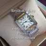 Cartier (EL1548)