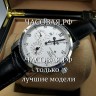 Vacheron Constantin (EL11091)