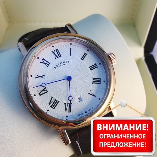 Breguet (EL8358)