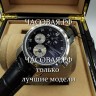 Vacheron Constantin (EL11090)