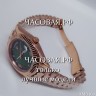 Rolex (EL11052)