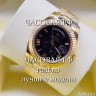 Rolex (EL11050)