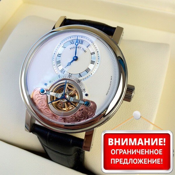 Breguet (EL8355)