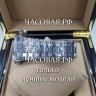 Audemars Piguet (EL10868)