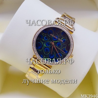 Michael Kors (EL11263)