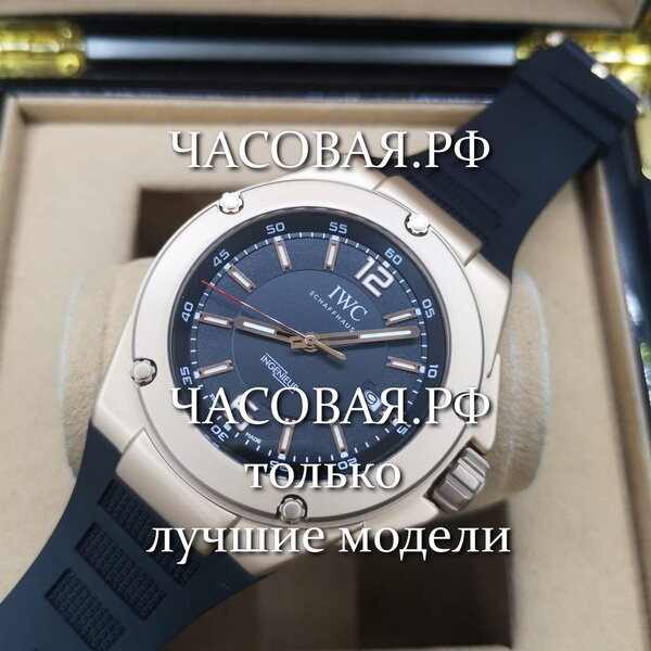 IWC (EL10968)
