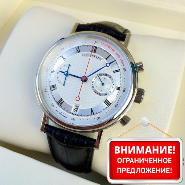 Breguet (EL8353)
