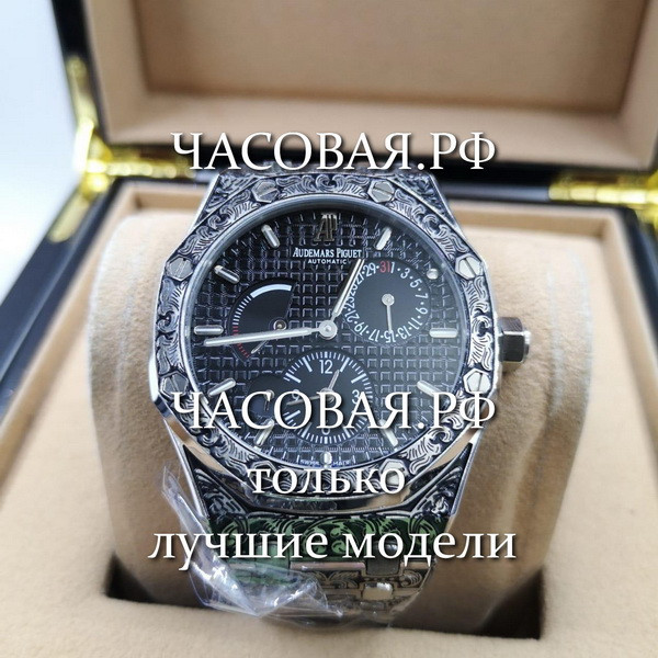 Audemars Piguet (EL10867)