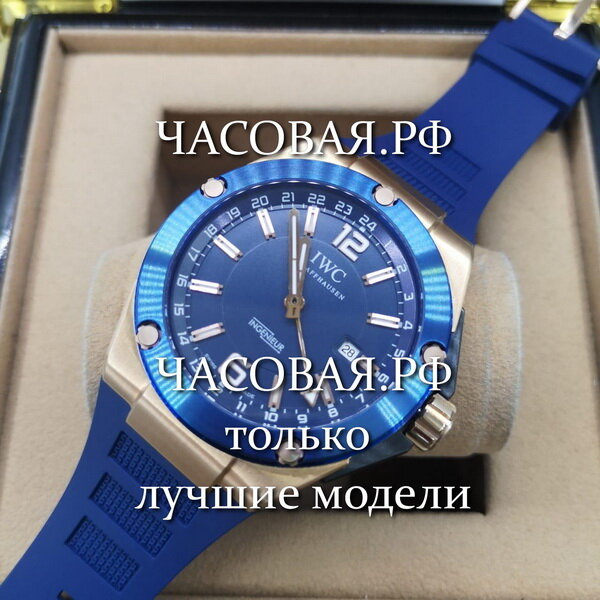 IWC (EL10967)