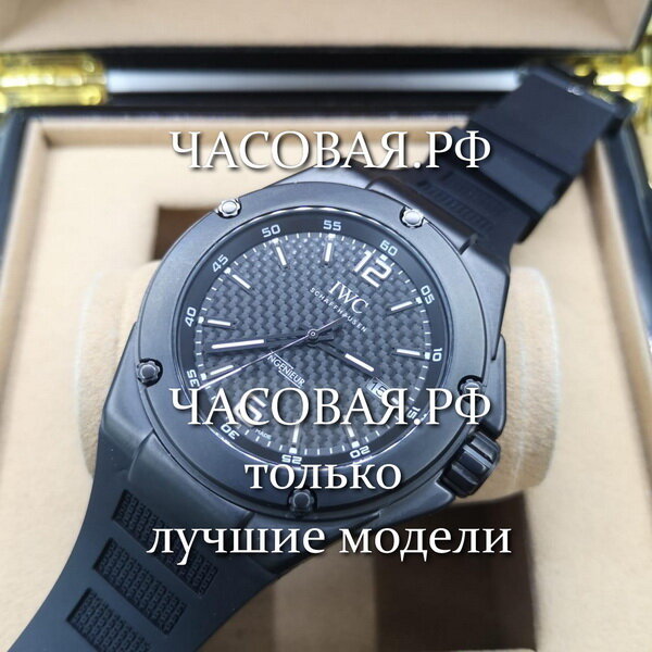 IWC (EL10962)