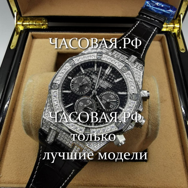 Audemars Piguet (EL10861)
