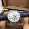 IWC (EL10961)