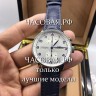 IWC (EL10961)