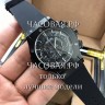 Hublot (EL11197)