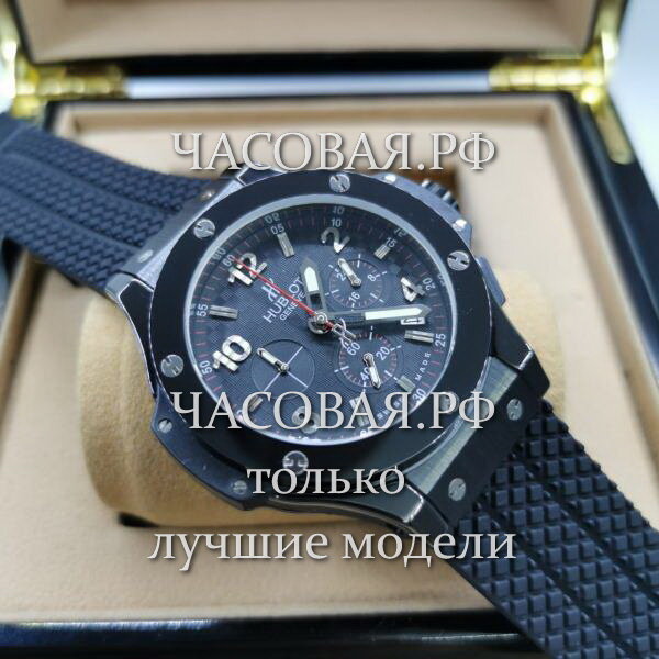 Hublot (EL11798)