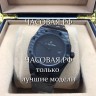 Audemars Piguet (EL10858)