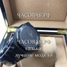 Audemars Piguet (EL10858)