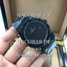 Audemars Piguet (EL10858)